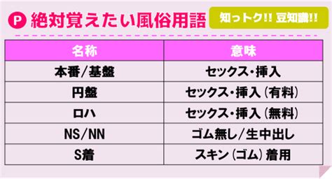 登別 風俗|本番/NN/NSも？登別の風俗2店を全17店舗から厳選！【2024年 .